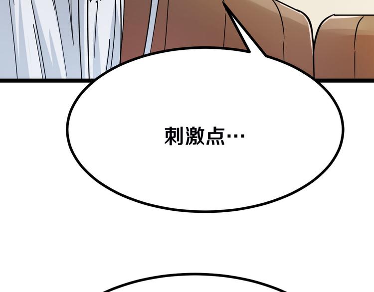 三界淘宝店韩漫全集-第4话 冰魄银针无删减无遮挡章节图片 