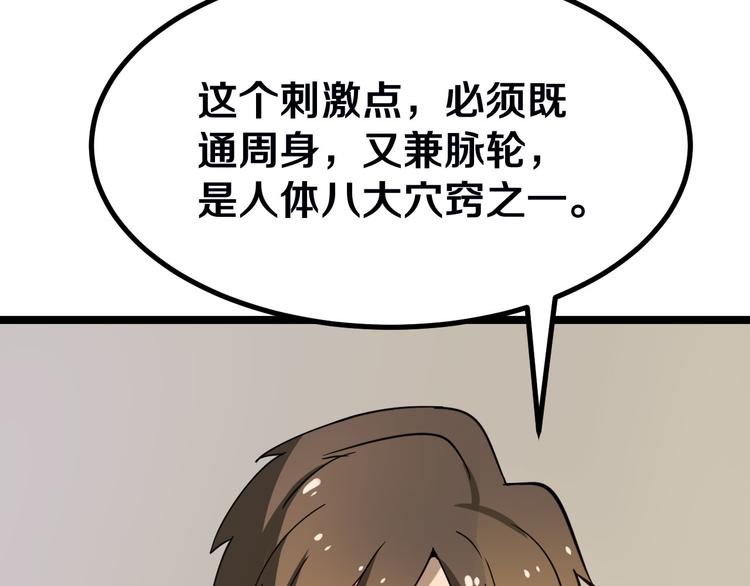 三界淘宝店韩漫全集-第4话 冰魄银针无删减无遮挡章节图片 
