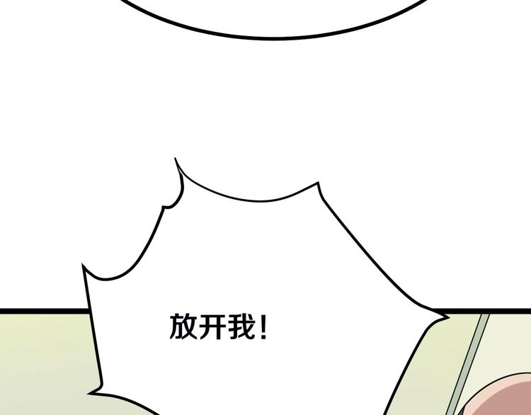 三界淘宝店韩漫全集-第4话 冰魄银针无删减无遮挡章节图片 