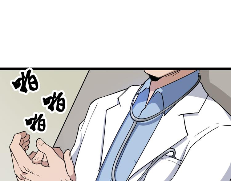 三界淘宝店韩漫全集-第4话 冰魄银针无删减无遮挡章节图片 
