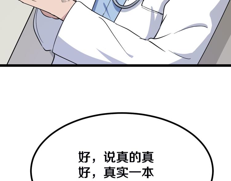 三界淘宝店韩漫全集-第4话 冰魄银针无删减无遮挡章节图片 