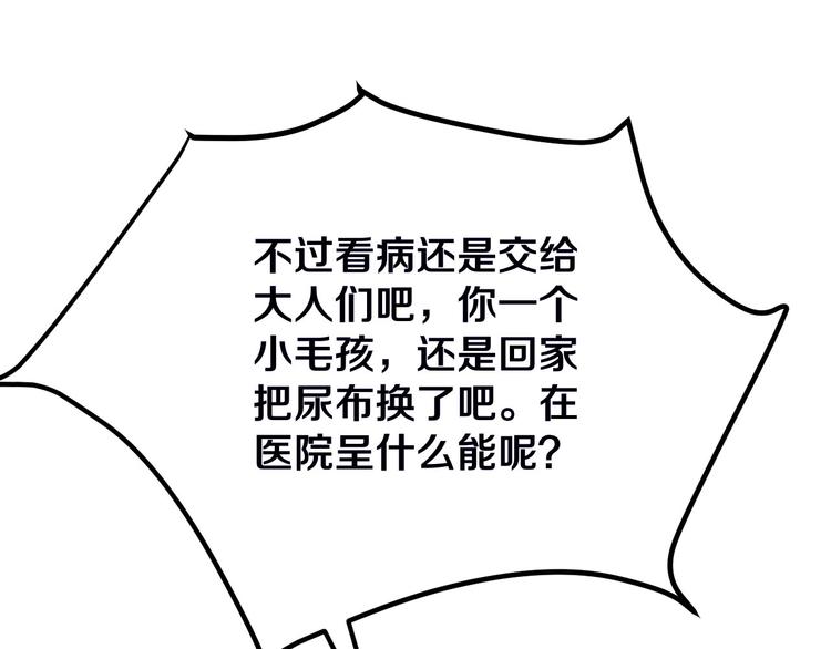 三界淘宝店韩漫全集-第4话 冰魄银针无删减无遮挡章节图片 