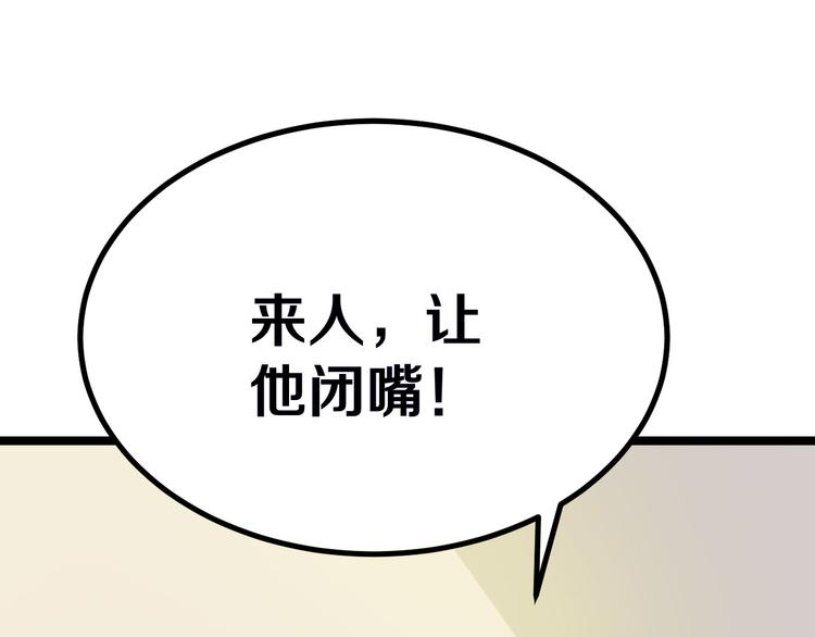 三界淘宝店韩漫全集-第4话 冰魄银针无删减无遮挡章节图片 