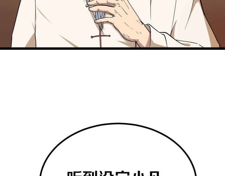 三界淘宝店韩漫全集-第4话 冰魄银针无删减无遮挡章节图片 
