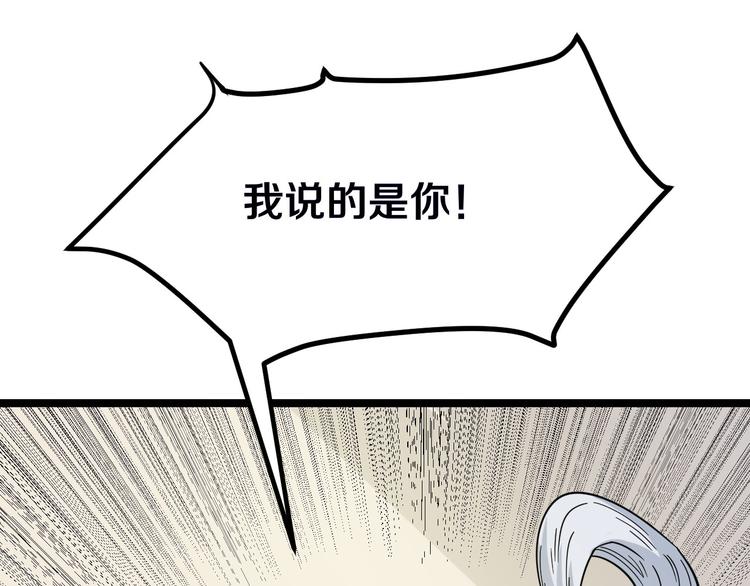三界淘宝店韩漫全集-第4话 冰魄银针无删减无遮挡章节图片 