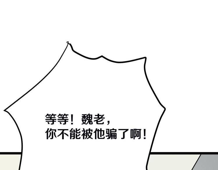 三界淘宝店韩漫全集-第4话 冰魄银针无删减无遮挡章节图片 