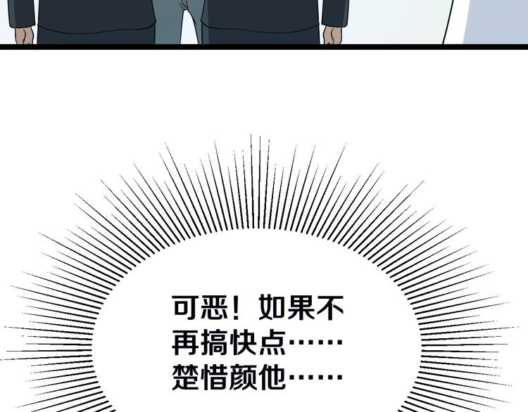 三界淘宝店韩漫全集-第4话 冰魄银针无删减无遮挡章节图片 