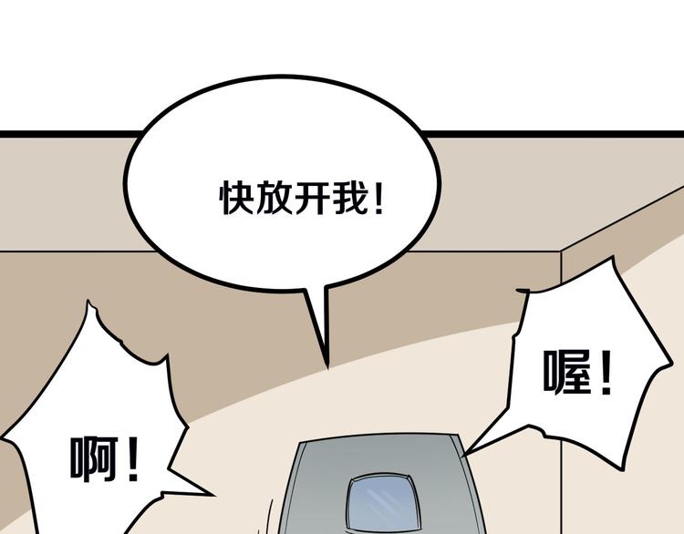 三界淘宝店韩漫全集-第4话 冰魄银针无删减无遮挡章节图片 