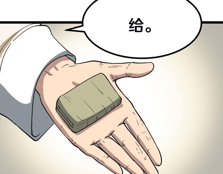 三界淘宝店韩漫全集-第4话 冰魄银针无删减无遮挡章节图片 