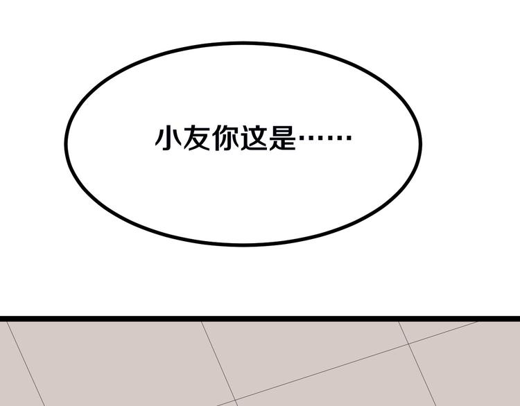 三界淘宝店韩漫全集-第4话 冰魄银针无删减无遮挡章节图片 
