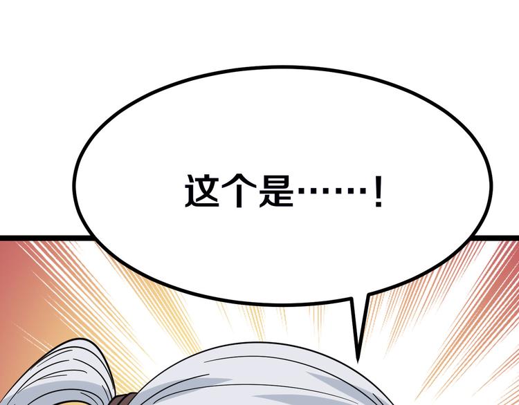 三界淘宝店韩漫全集-第4话 冰魄银针无删减无遮挡章节图片 