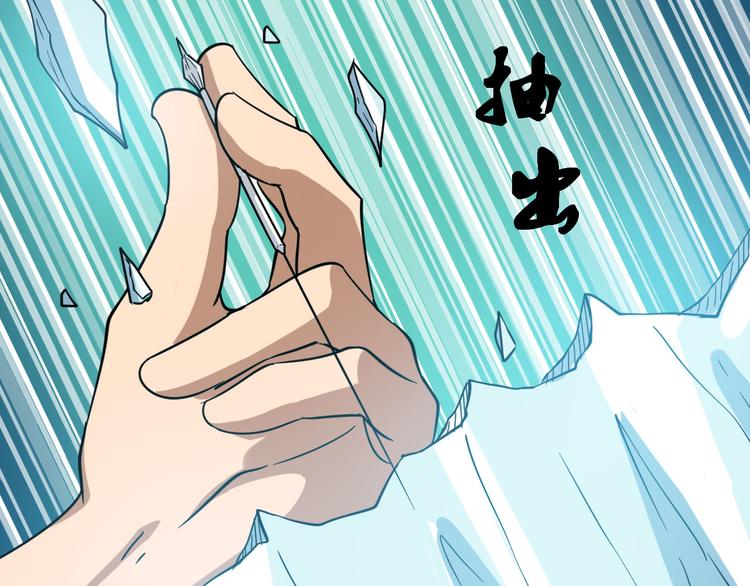 三界淘宝店韩漫全集-第4话 冰魄银针无删减无遮挡章节图片 