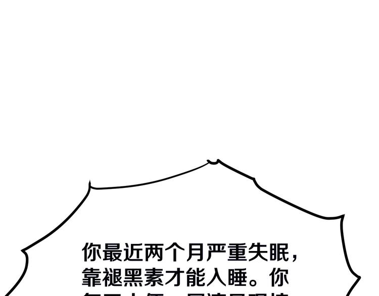 三界淘宝店韩漫全集-第4话 冰魄银针无删减无遮挡章节图片 