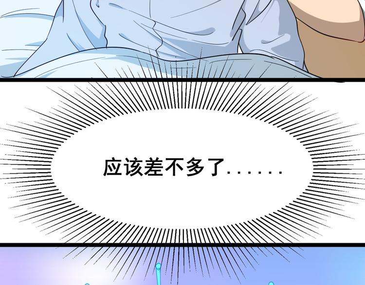 三界淘宝店韩漫全集-第4话 冰魄银针无删减无遮挡章节图片 
