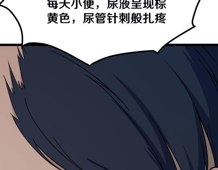 三界淘宝店韩漫全集-第4话 冰魄银针无删减无遮挡章节图片 
