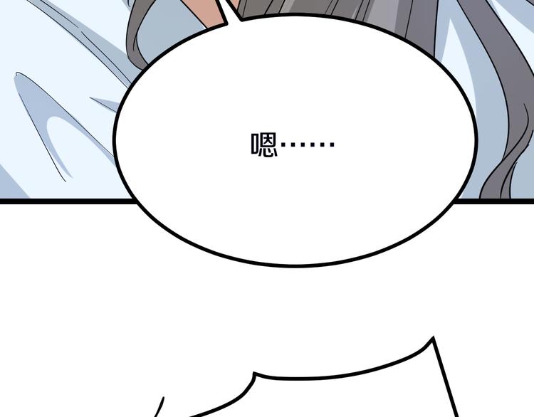 三界淘宝店韩漫全集-第4话 冰魄银针无删减无遮挡章节图片 
