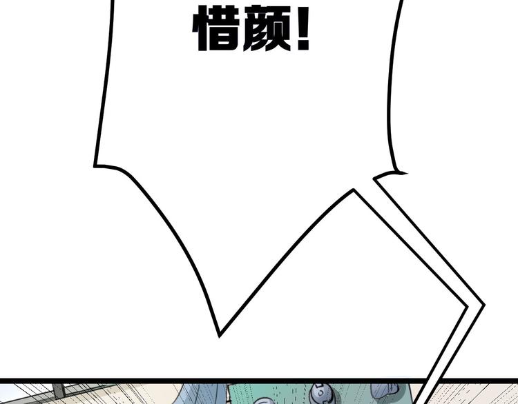 三界淘宝店韩漫全集-第4话 冰魄银针无删减无遮挡章节图片 
