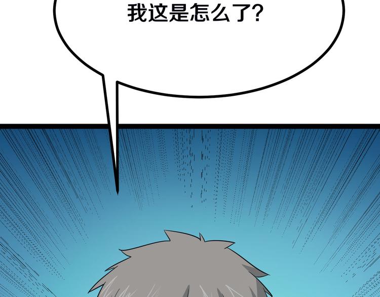 三界淘宝店韩漫全集-第4话 冰魄银针无删减无遮挡章节图片 