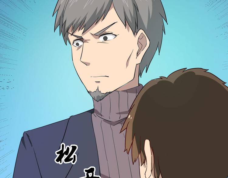 三界淘宝店韩漫全集-第4话 冰魄银针无删减无遮挡章节图片 