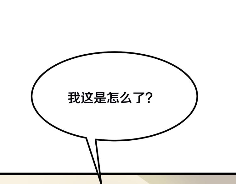 三界淘宝店韩漫全集-第4话 冰魄银针无删减无遮挡章节图片 
