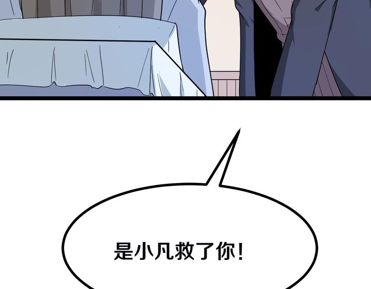 三界淘宝店韩漫全集-第4话 冰魄银针无删减无遮挡章节图片 