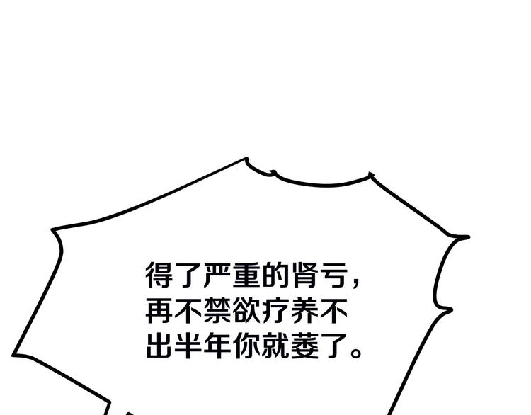 三界淘宝店韩漫全集-第4话 冰魄银针无删减无遮挡章节图片 