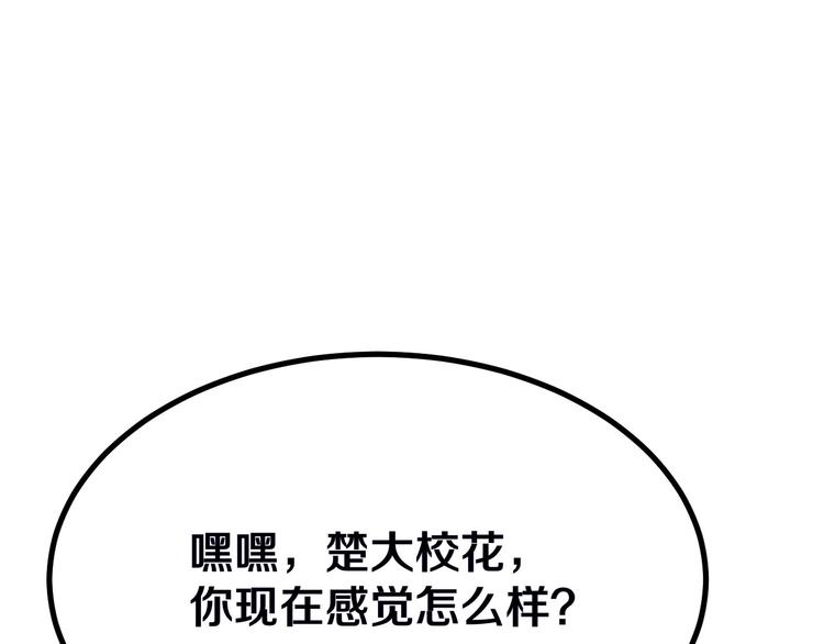 三界淘宝店韩漫全集-第4话 冰魄银针无删减无遮挡章节图片 