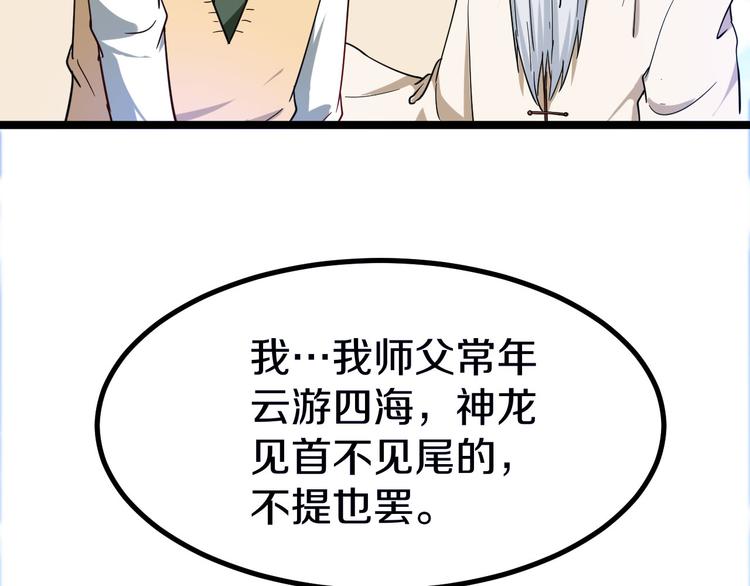 三界淘宝店韩漫全集-第4话 冰魄银针无删减无遮挡章节图片 