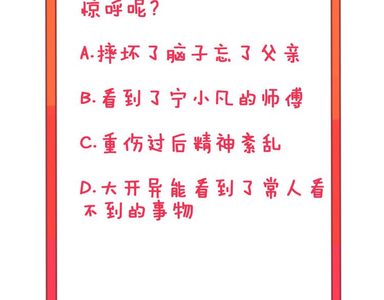 三界淘宝店韩漫全集-第4话 冰魄银针无删减无遮挡章节图片 
