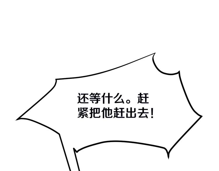 三界淘宝店韩漫全集-第4话 冰魄银针无删减无遮挡章节图片 