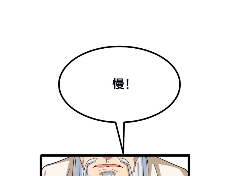 三界淘宝店韩漫全集-第4话 冰魄银针无删减无遮挡章节图片 