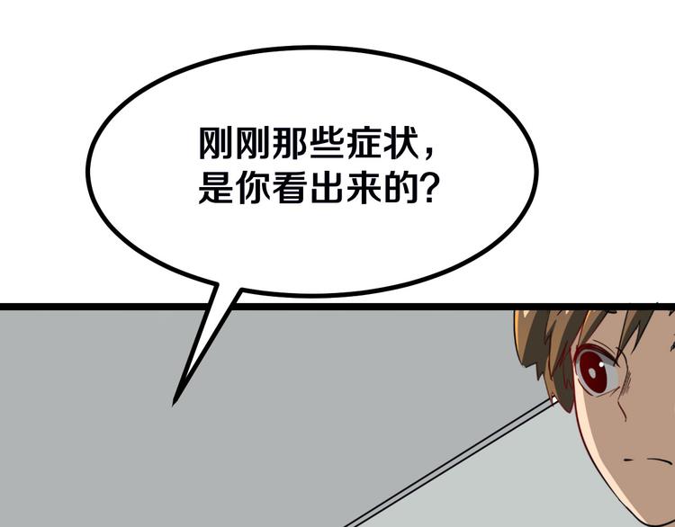 三界淘宝店韩漫全集-第4话 冰魄银针无删减无遮挡章节图片 