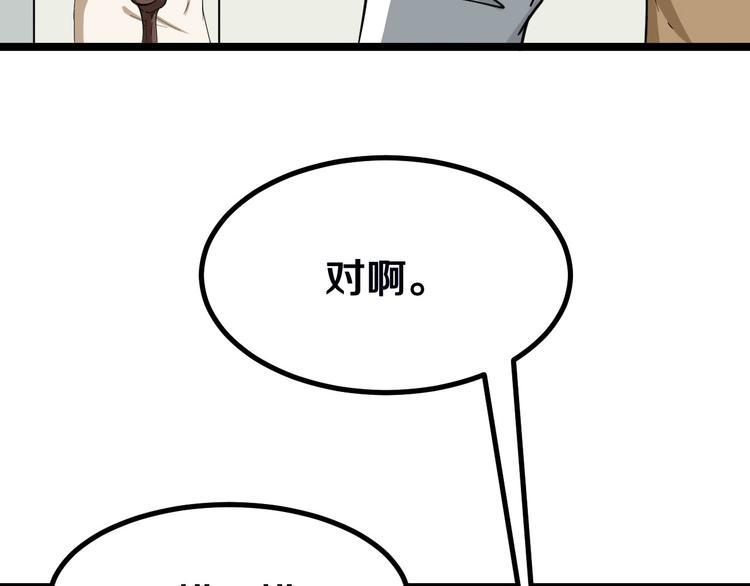 三界淘宝店韩漫全集-第4话 冰魄银针无删减无遮挡章节图片 