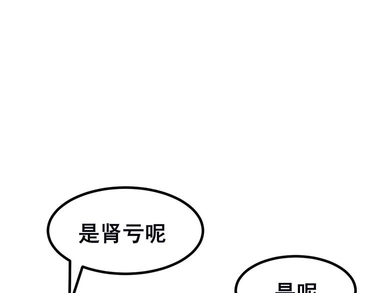 三界淘宝店韩漫全集-第4话 冰魄银针无删减无遮挡章节图片 