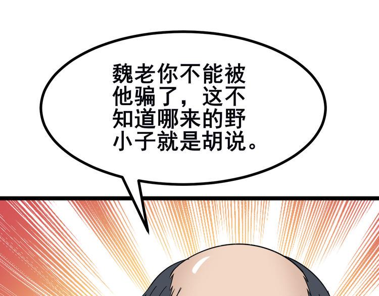 三界淘宝店韩漫全集-第4话 冰魄银针无删减无遮挡章节图片 