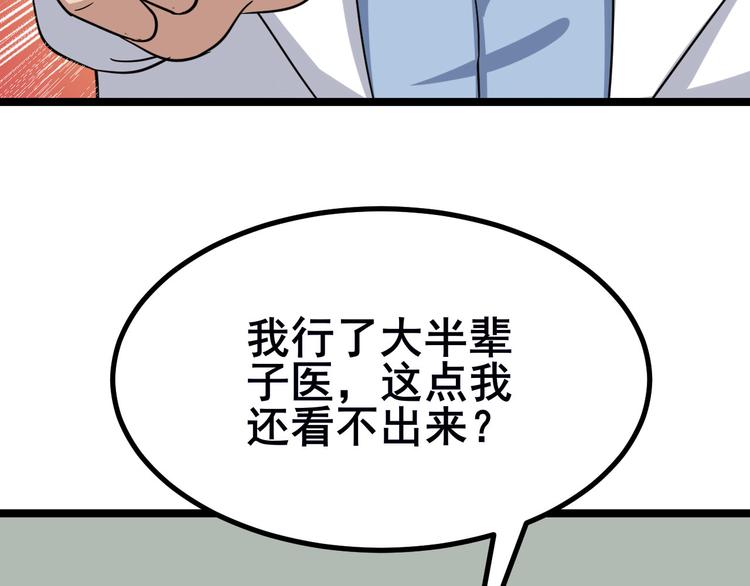 三界淘宝店韩漫全集-第4话 冰魄银针无删减无遮挡章节图片 