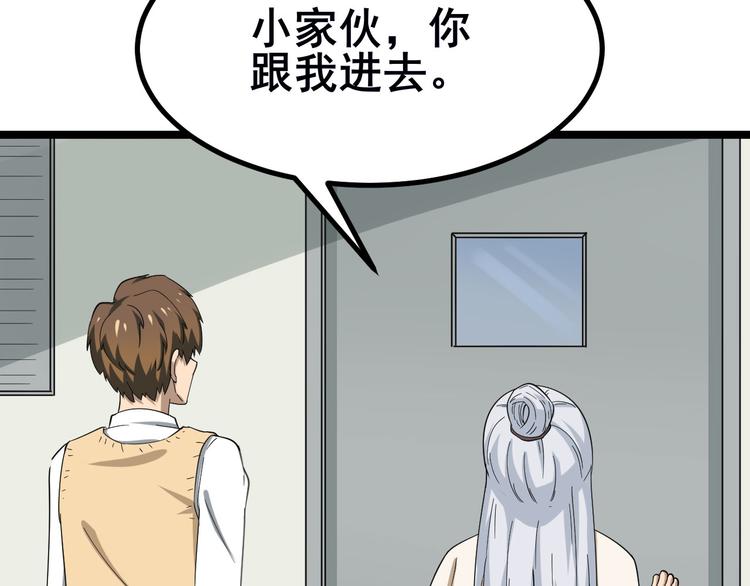 三界淘宝店韩漫全集-第4话 冰魄银针无删减无遮挡章节图片 