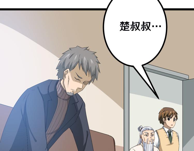 三界淘宝店韩漫全集-第4话 冰魄银针无删减无遮挡章节图片 