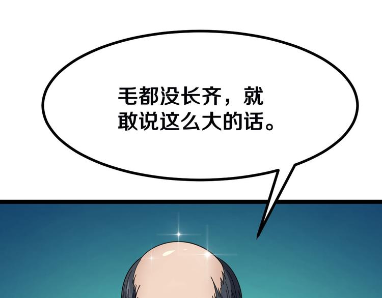 三界淘宝店韩漫全集-第4话 冰魄银针无删减无遮挡章节图片 