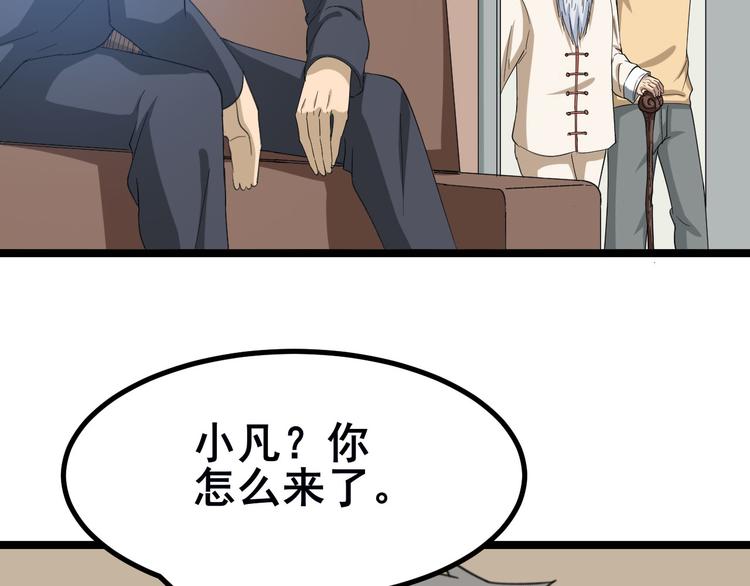 三界淘宝店韩漫全集-第4话 冰魄银针无删减无遮挡章节图片 