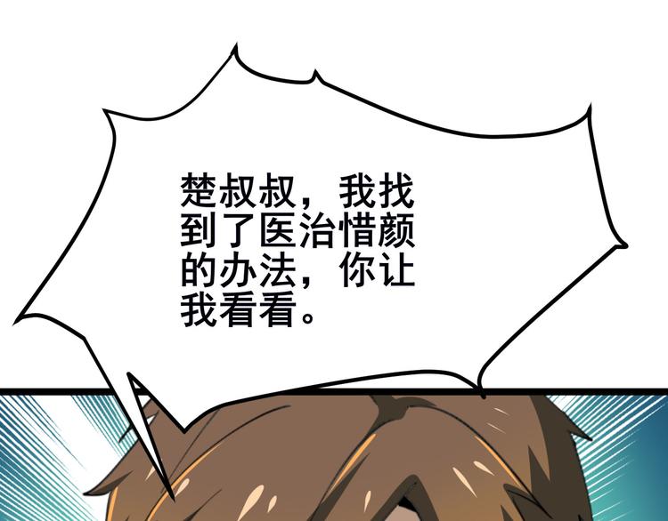 三界淘宝店韩漫全集-第4话 冰魄银针无删减无遮挡章节图片 