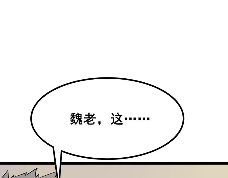 三界淘宝店韩漫全集-第4话 冰魄银针无删减无遮挡章节图片 