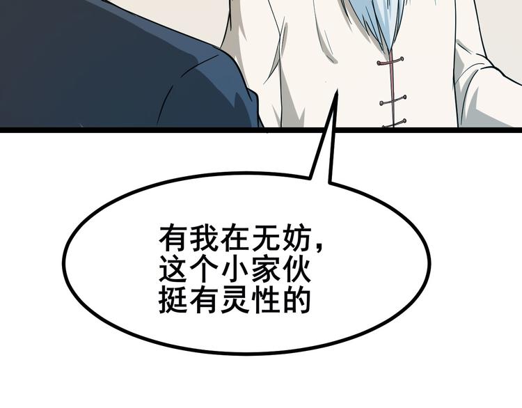 三界淘宝店韩漫全集-第4话 冰魄银针无删减无遮挡章节图片 