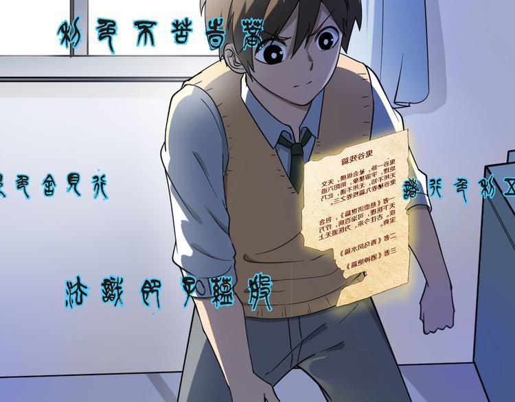 三界淘宝店韩漫全集-第4话 冰魄银针无删减无遮挡章节图片 