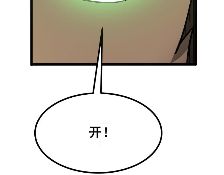 三界淘宝店韩漫全集-第4话 冰魄银针无删减无遮挡章节图片 