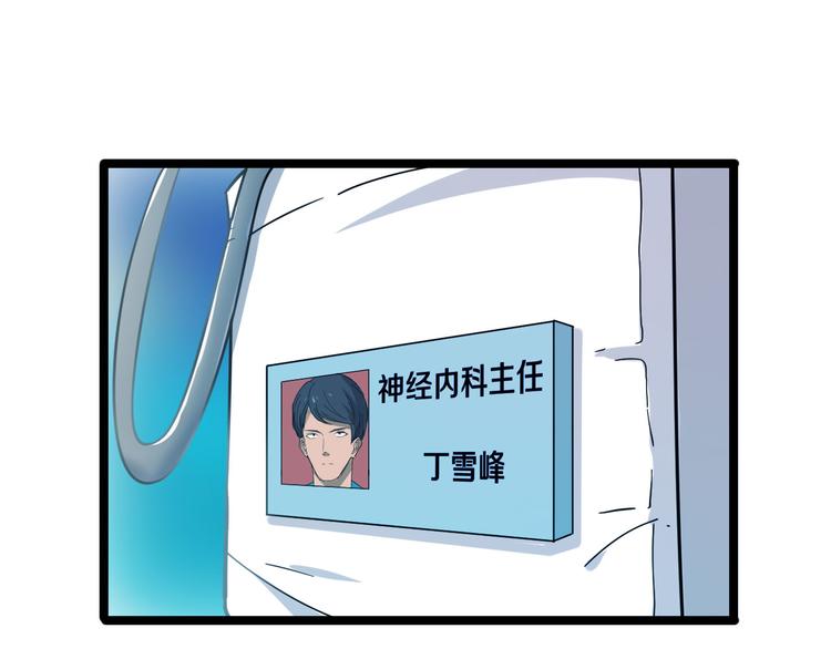 三界淘宝店韩漫全集-第4话 冰魄银针无删减无遮挡章节图片 