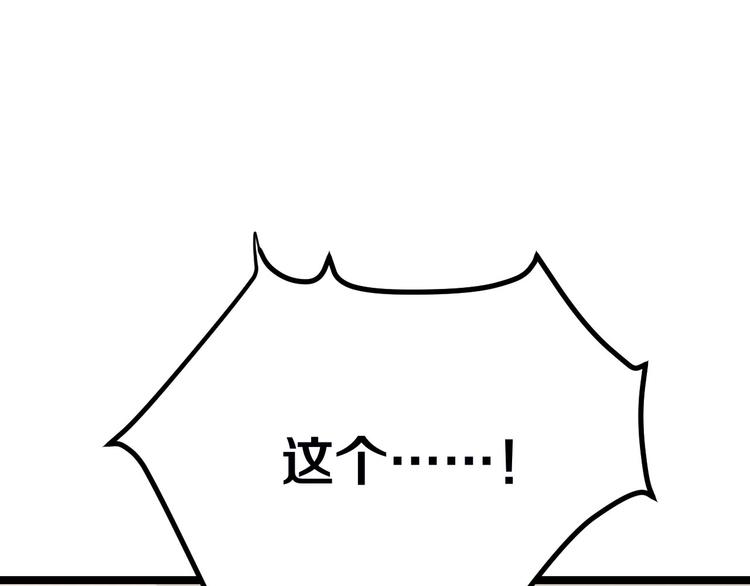 三界淘宝店韩漫全集-第4话 冰魄银针无删减无遮挡章节图片 