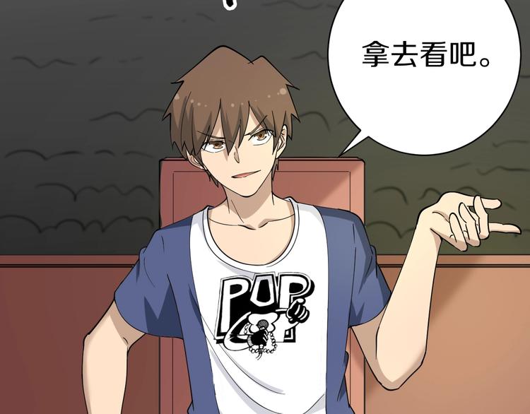 三界淘宝店韩漫全集-第39话 双子星无删减无遮挡章节图片 