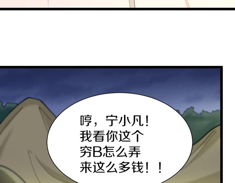 三界淘宝店韩漫全集-第39话 双子星无删减无遮挡章节图片 