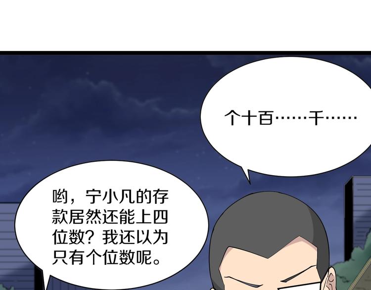 三界淘宝店韩漫全集-第39话 双子星无删减无遮挡章节图片 